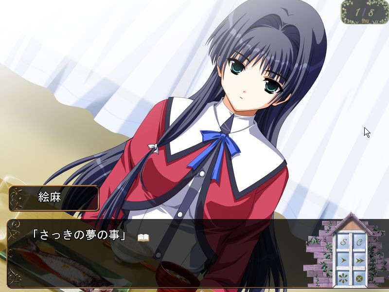 어디로 가는 거야, 그날