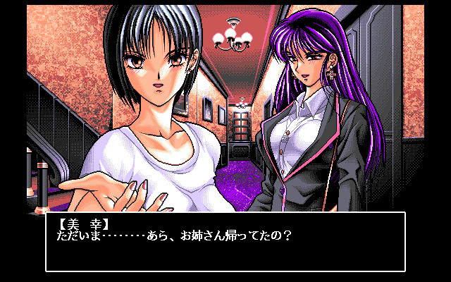 구속 ～기쁨의 음액～