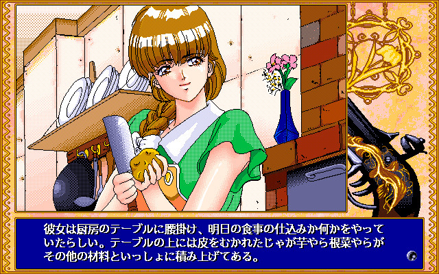 이리스정 소야곡