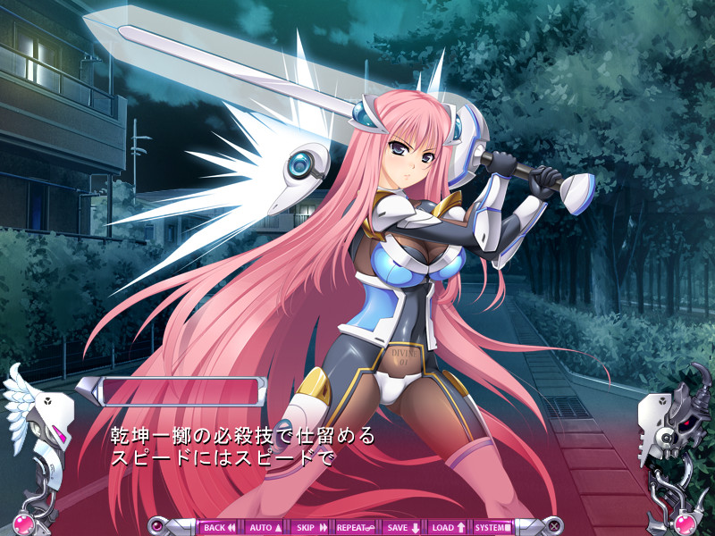 디바인 하트 마키나 ~패욕의 음추전사~