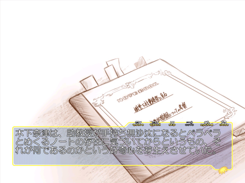 더럽혀진 무녀 복장 ~나카다시 풍요 백탁제