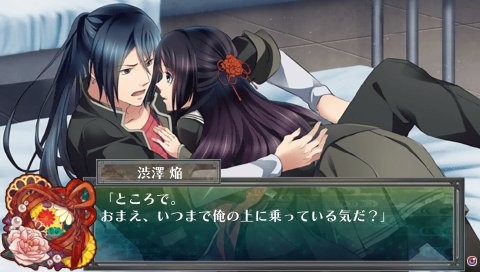 사신가업～괴담 로맨스～