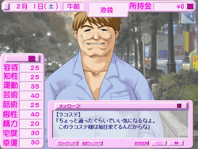 세이 코스프레 학원 ～게임 분교～