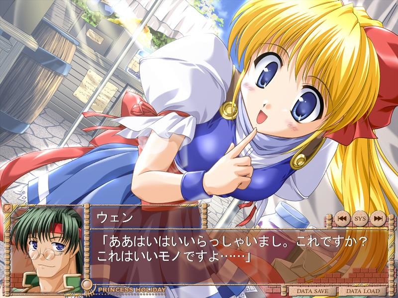 Princess Holiday～굴러가는 사과정 천일야화～