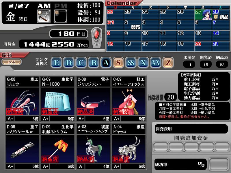 기계장치의 이브 ～Dea Ex Machina～