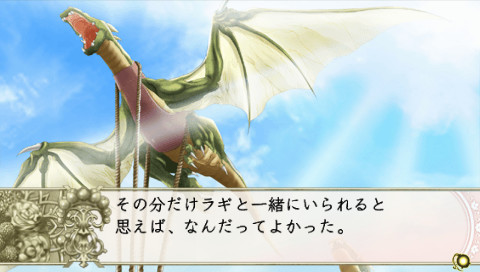 완드 오브 포춘 2 FD ～너에게 바치는 에필로그～