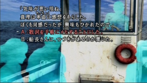 카마이타치의 밤 2 ～감옥섬의 동요～