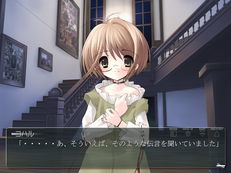 코모레비에 흔들리는 영혼의 목소리