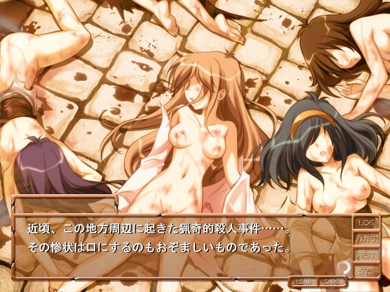 나이트메어 포레스트 ～음수의 성란～