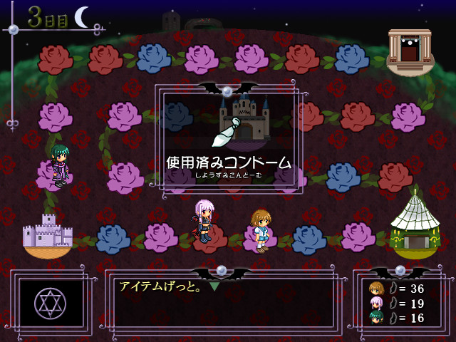 스이~토 데비루