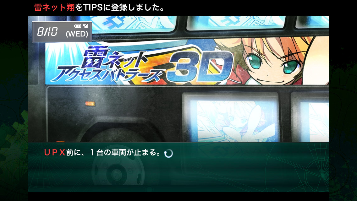 STEINS;GATE 선형구속의 페노그램