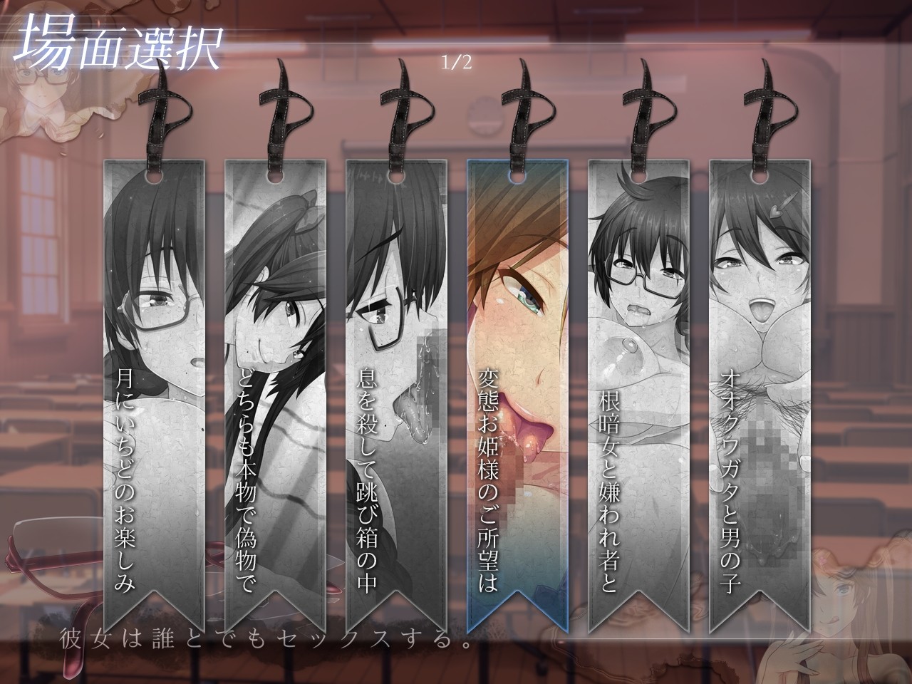 그녀는 누구와도 섹스한다.