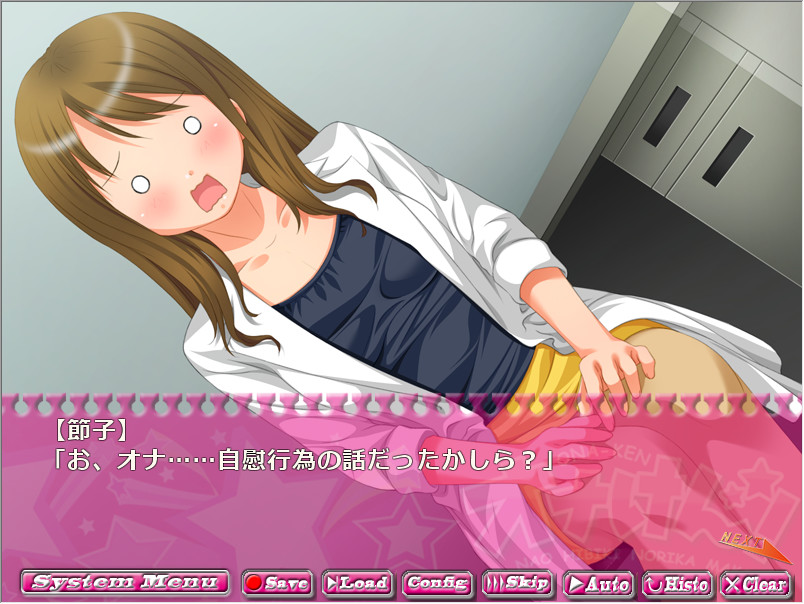 오나켄! 1.8 - 잃어버린 아쿠메