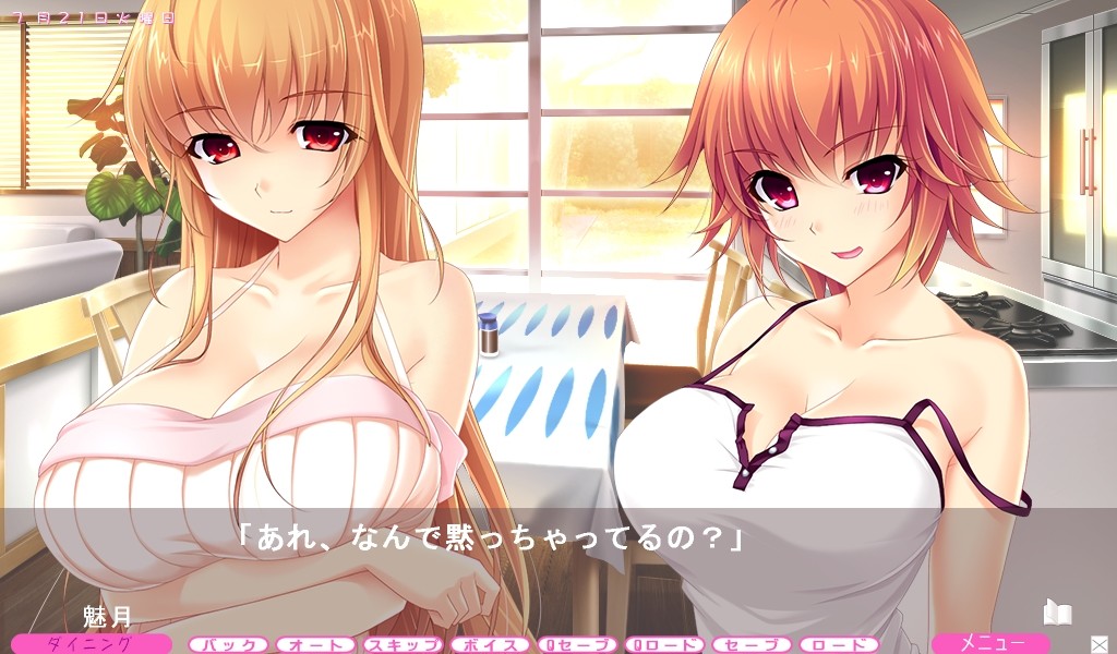 누나와 소꿉친구는 사이가 좋아! ～「인변(ニンベン)」이 없기도 하고…～