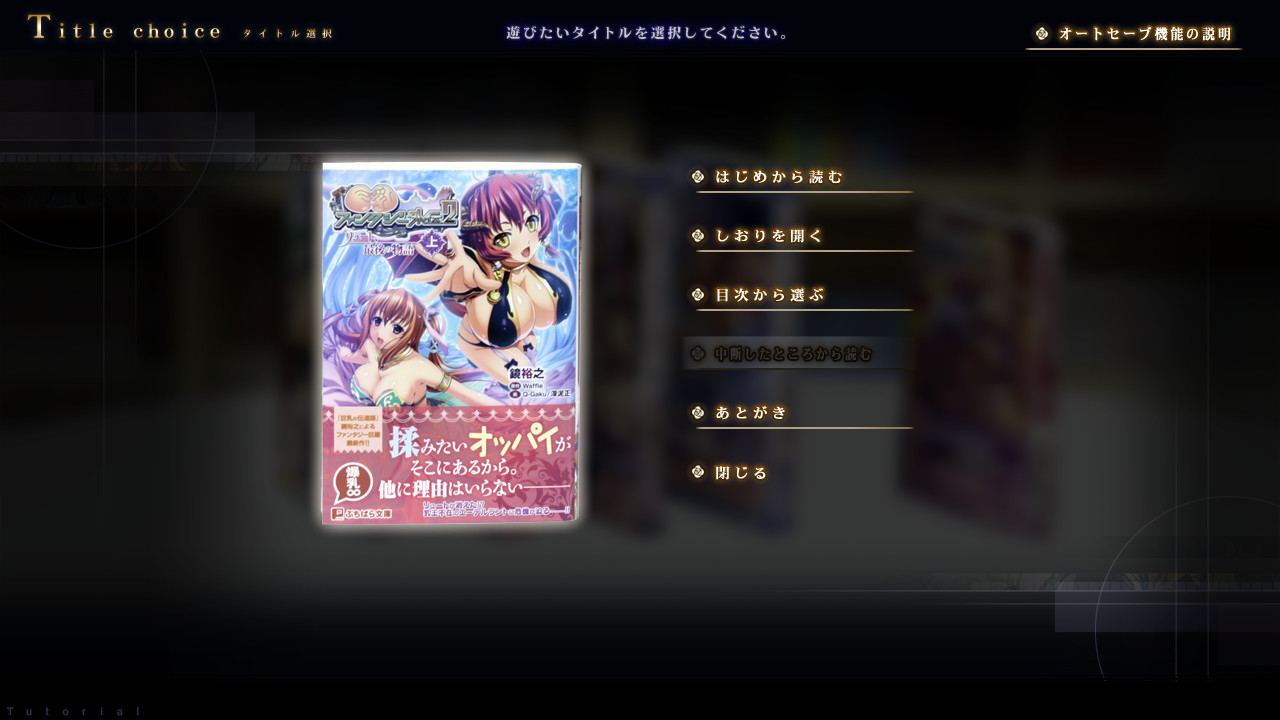 쿄뉴 판타지 디지털 노벨라이즈판