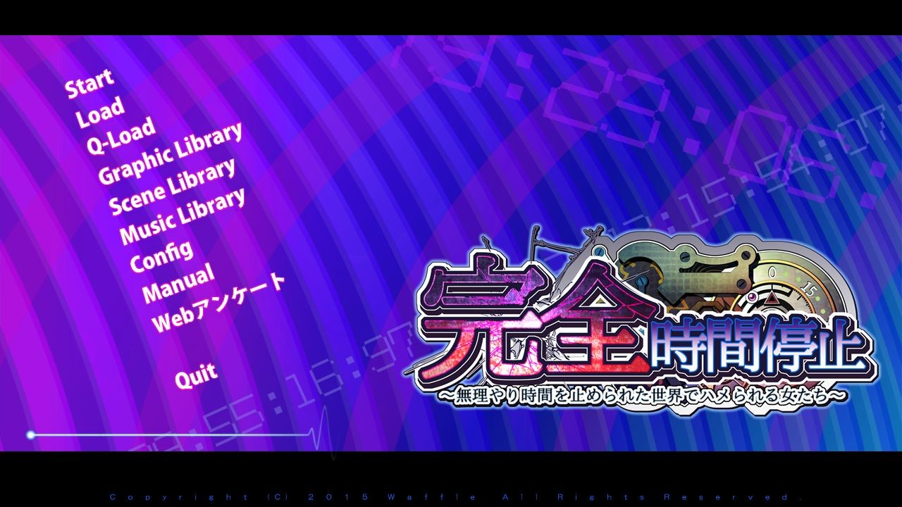 완전시간정지 ～억지로 시간을 멈춘 세계에서 당하게 되는 여자들～