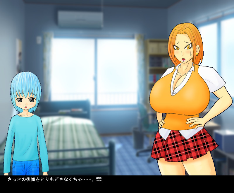 보쿠의 나날 ～공원과 옆 마을의 남자아이 편～