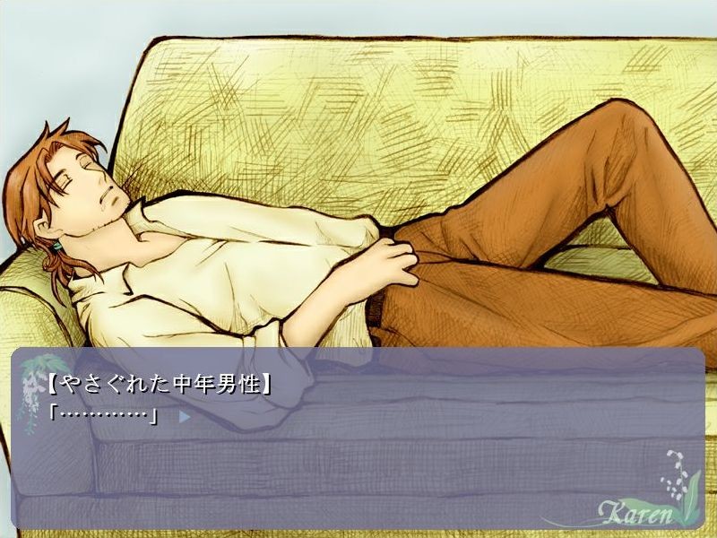 하츠코이 -KAREN-