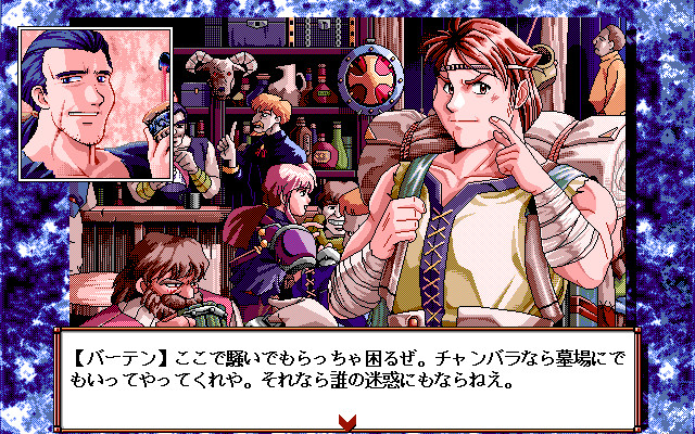 미라쥬2 트리X니트X론의 대모험