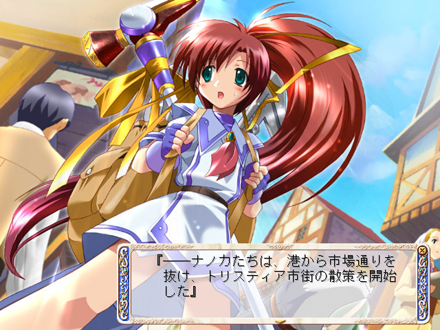 푸른 바다의 트리스티아