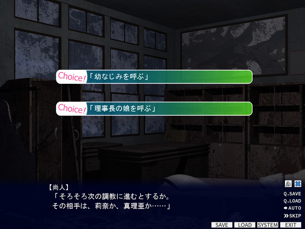 우라세이토카이여, 항문을 제압하라!